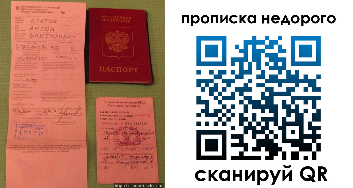 временная регистрация для школы в Ужуре