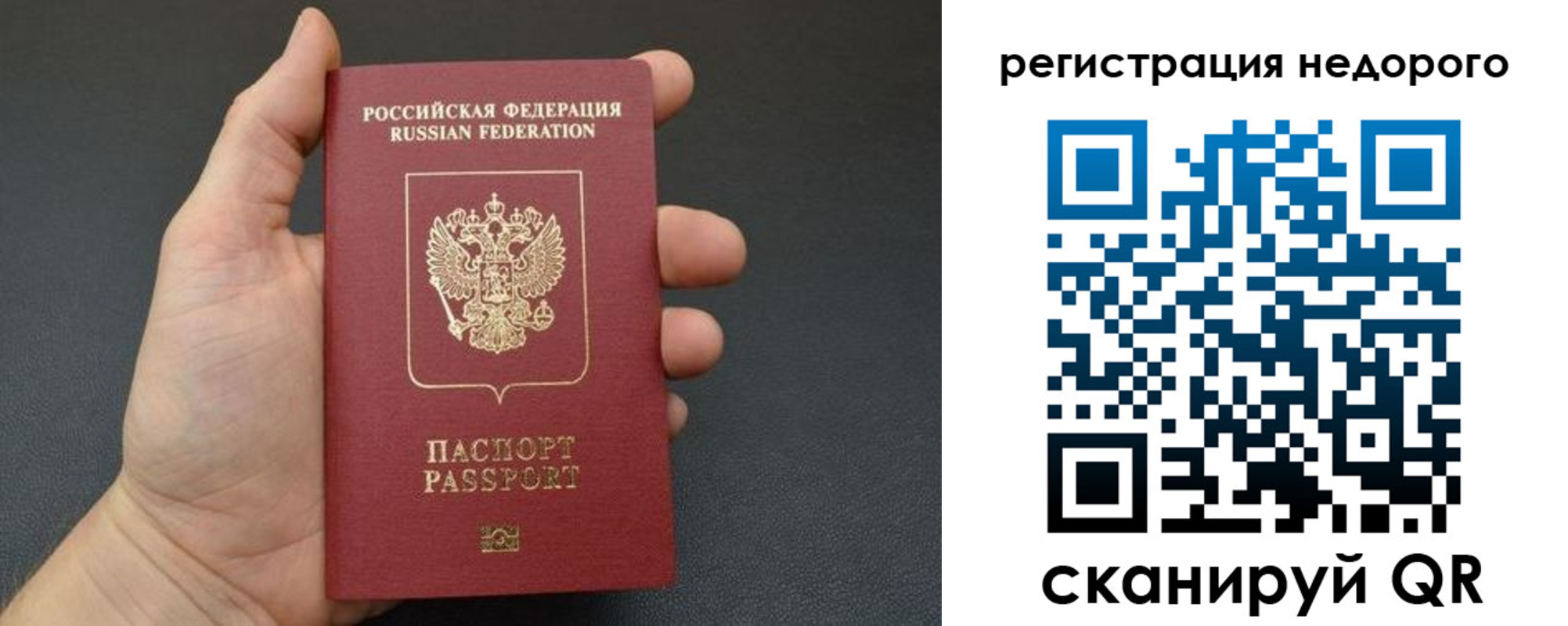 прописка от собственника в Ужуре