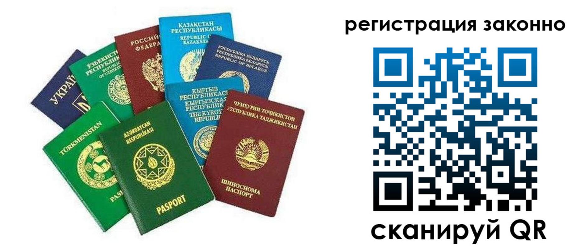 прописка 2025 в Ужуре
